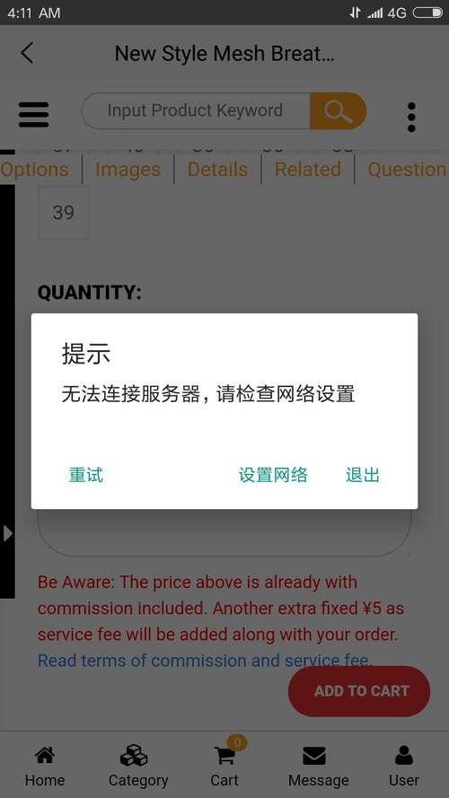 服务器连接不成功是什么问题