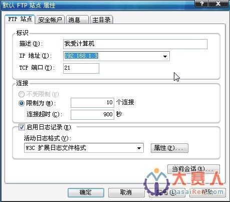 电脑中如何设置ftp服务器_FTP