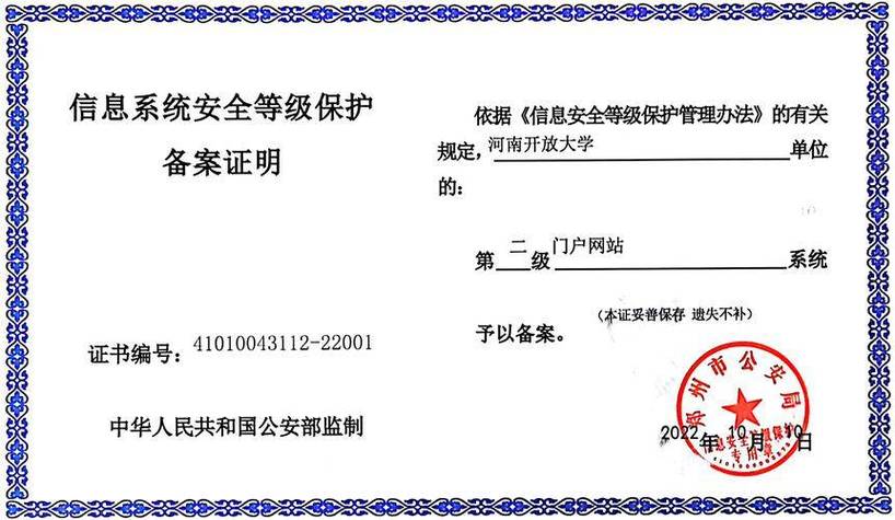 等保测评招标_执行等保测评的专业机构是什么?