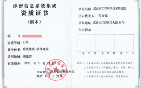 什么是执行等保测评的专业机构？