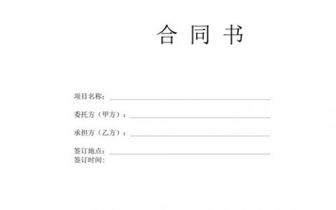 如何确保等保测试合同中条款的公平性和合理性？