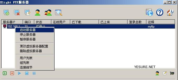 ftp服务器 软件 查找_FTP