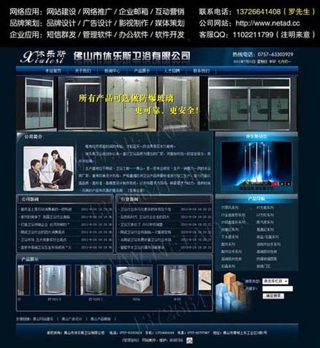 佛山做网站_怎样做网页定向?