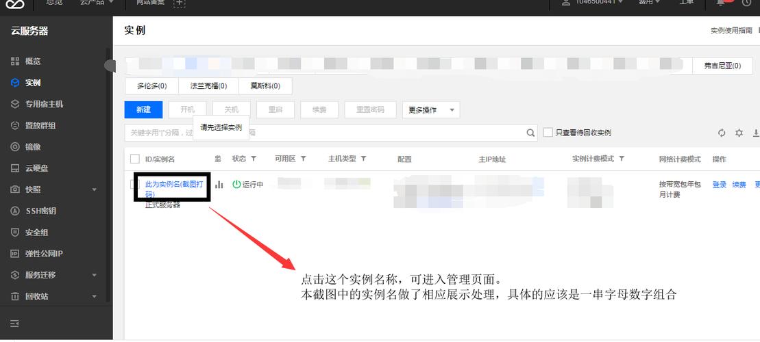 服务器id查询服务器配置_查询指定ID的源端服务器
