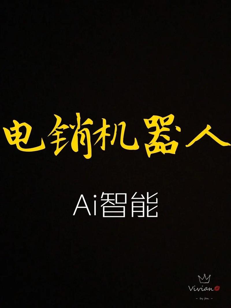电销机器人电销机子人_鉴权方式说明