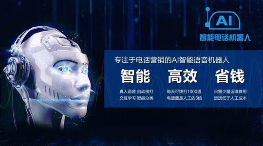 电销机器人电销机子人_鉴权方式说明