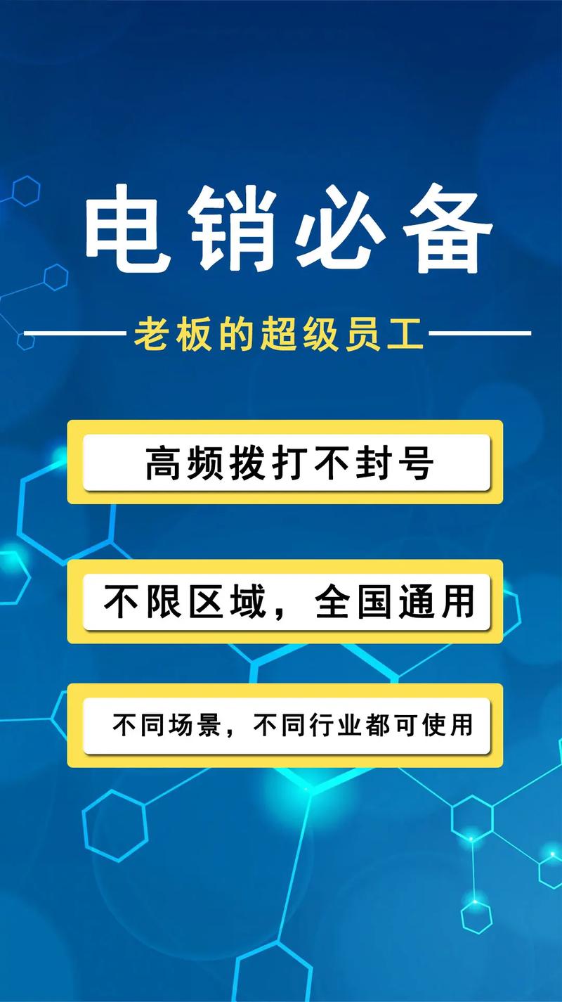 电销机器人电销机子人_鉴权方式说明