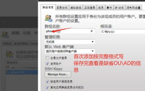 如何安全地修改服务器FTP配置中的权限设置密码？