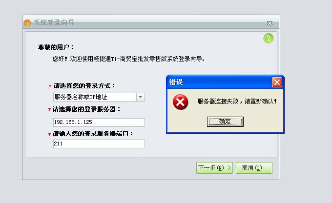 es为什么会显示资源服务器连接失败