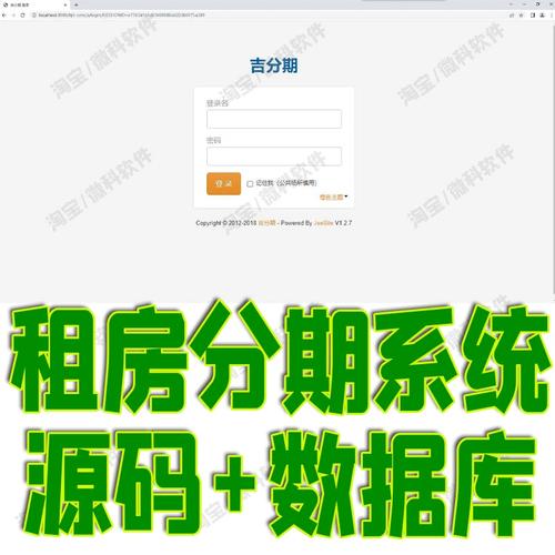 分期网站源码_源码咨询