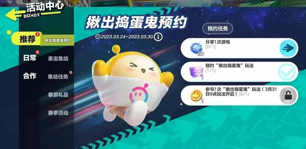 为什么蛋仔派对连接服务器失败