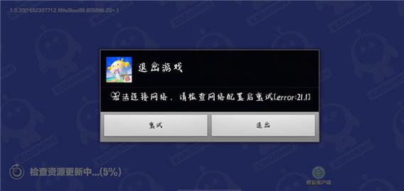 为什么蛋仔派对连接服务器失败