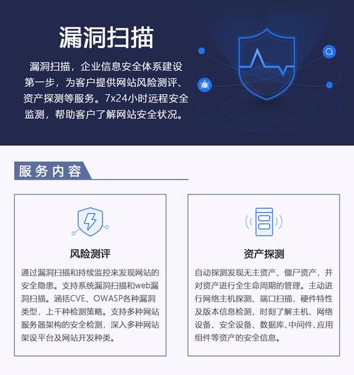 等保多久做一次_网站漏洞扫描一次需要多久?