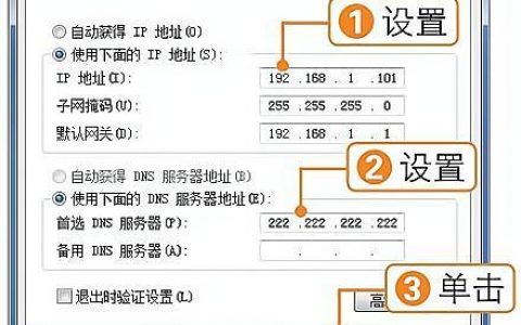 如何修改服务器的IP地址并正确填写单个IP至IP地址段起始？