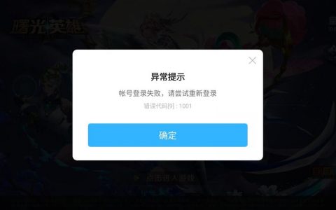 守望先锋2连接服务器失败，原因何在？