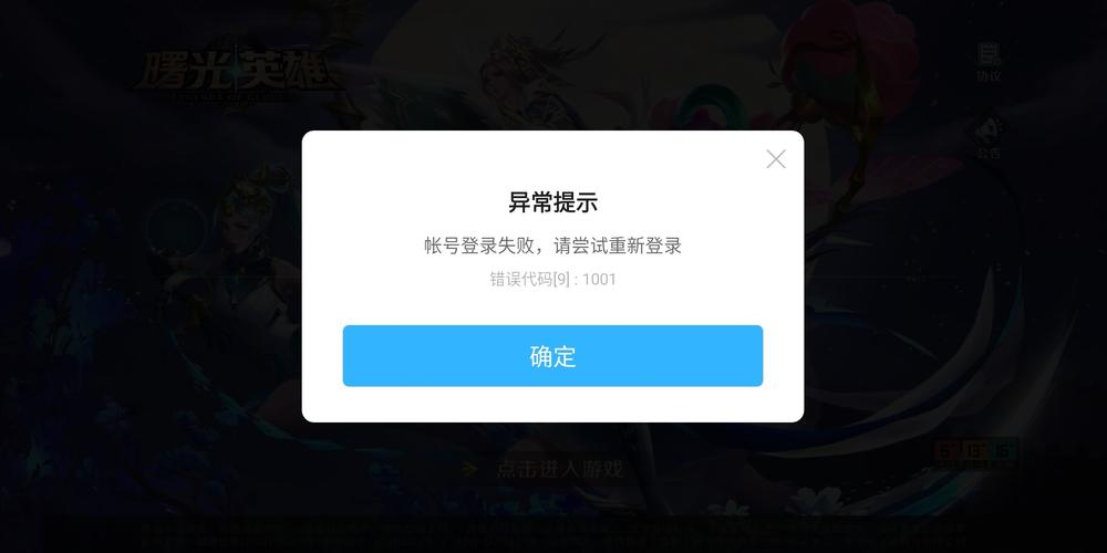 守望2为什么登不进去服务器