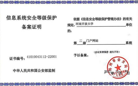 什么是执行等保测评的专业机构？