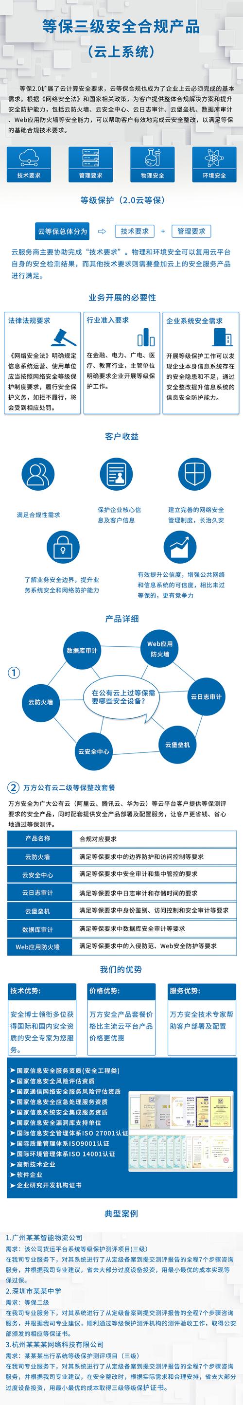 等保服务器_等保问题