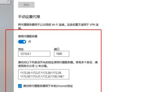 如何正确配置代理服务器以优化客户端性能？