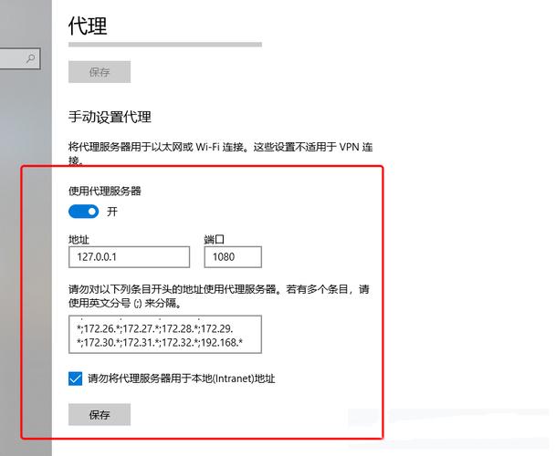 代理服务器 客户端设置_客户端设置
