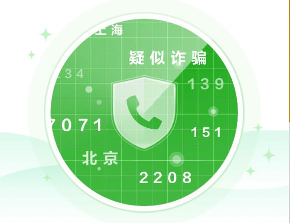 电话拦截功能_拦截