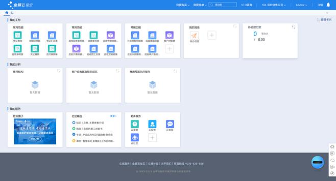 金蝶云星空用什么样的服务器