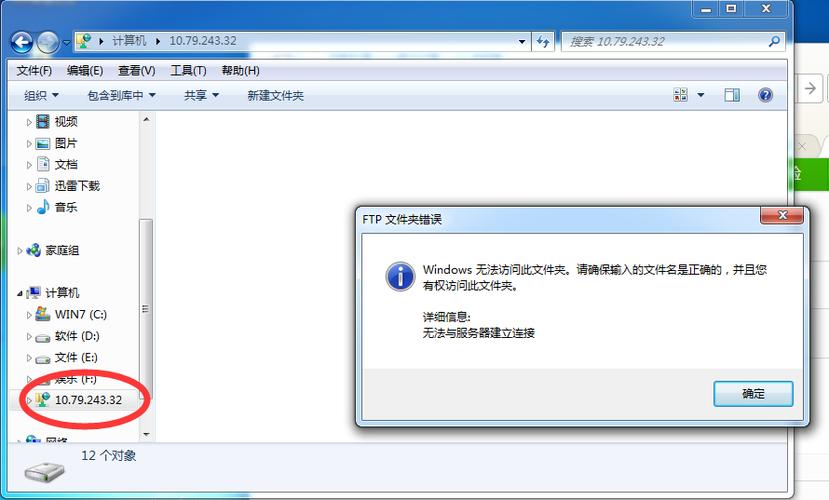 电脑里面没有ftp服务器_FTP