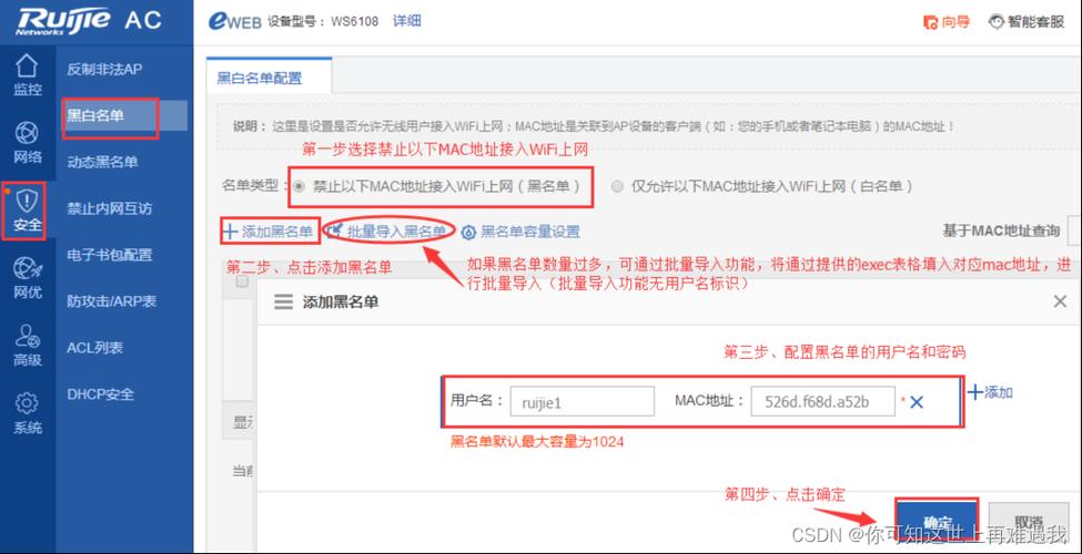 为什么是服务器上的黑名单