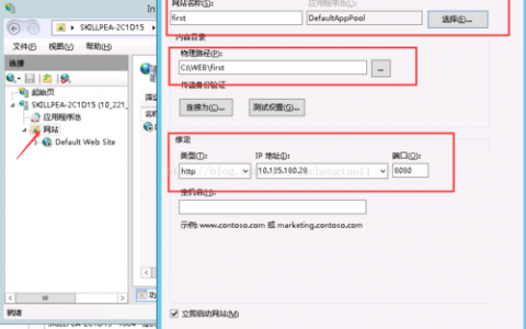 如何获取服务器的网站配置信息？
