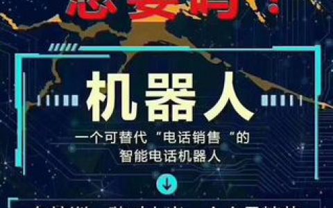 遇到电话机人电销错误结果码时，我们应该如何应对？