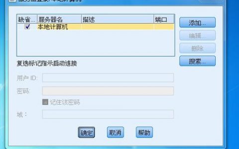 SPSS 19服务器登录指的是什么？