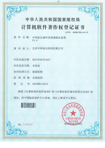 服务器虚拟机有什么用 _认证文件有什么用途？