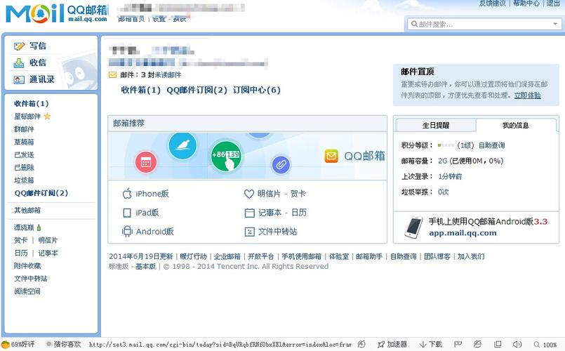 配置qq邮箱的服务器是什么情况