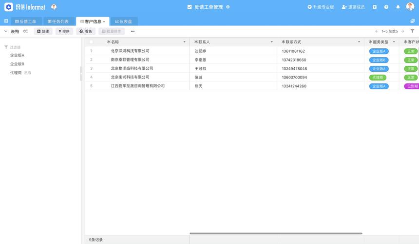 服务台工单系统_系统工单