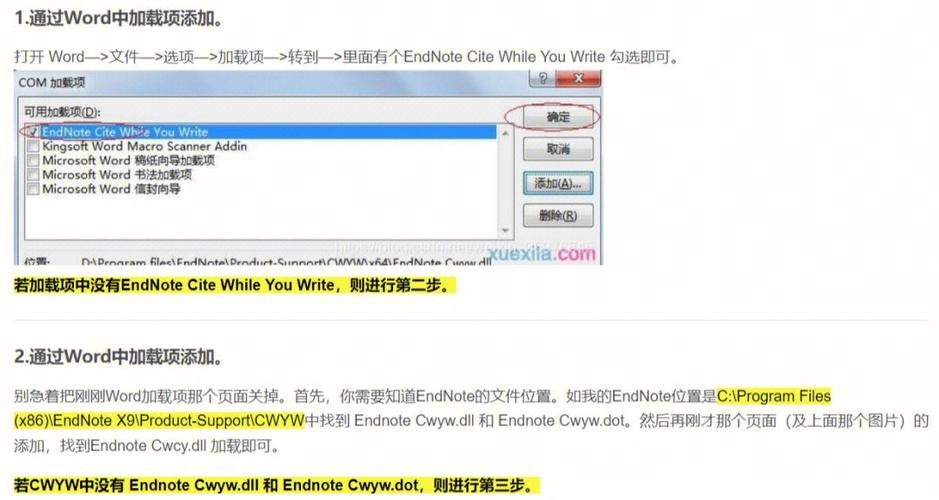 endnotex9服务器运行失败什么原因