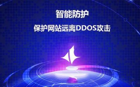 CDN技术如何有效防止网络劫持？