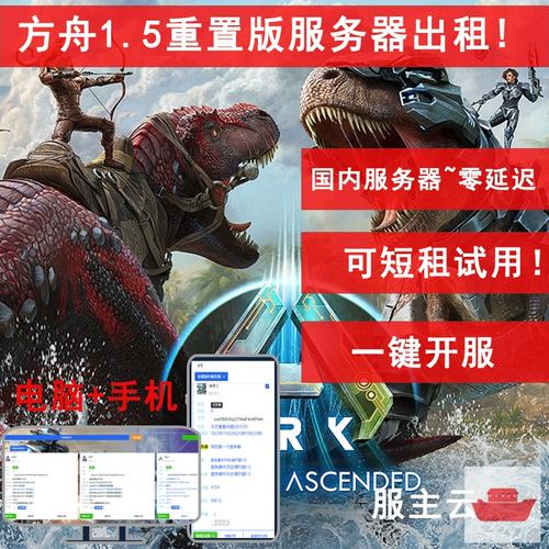方舟十倍服务器是什么意思