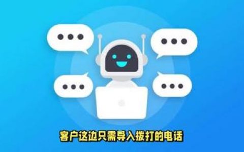 电话机器人，提升效率还是引发担忧？