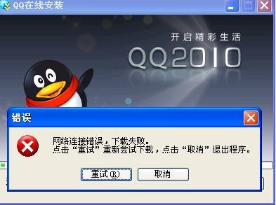 为什么登陆QQ会说服务器超时
