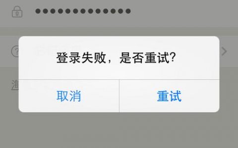 R号服务器登录故障，原因何在？