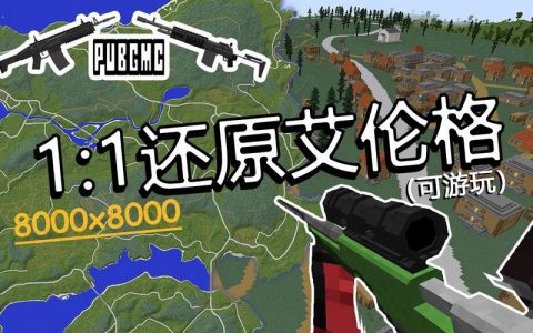 在我的世界中，流行的吃鸡模式服务器通常被称为什么？