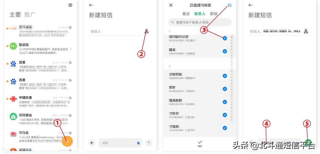 短信群发接口_如何群发短信?