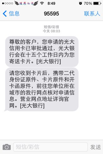 短信平台申请_为什么短信一直处于“发送中”?或过了很久才收到?