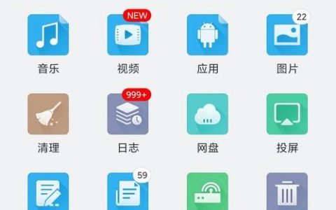 如何搭建个人电脑与手机之间的FTP服务器？