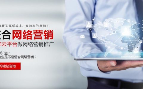 佛山营销型网站建设公司如何有效执行营销任务？