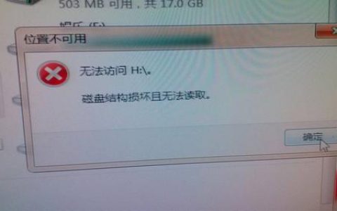 服务器无法识别硬盘，原因何在？