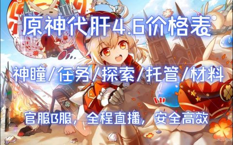 哪个服务器更新速度最快，成为原神官服更新的领头羊？