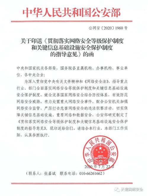 等保发布_等保问题