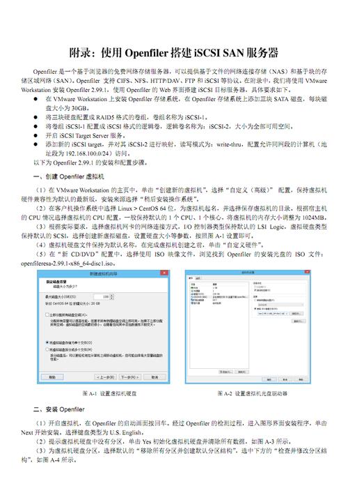 服务器服务公司_附录