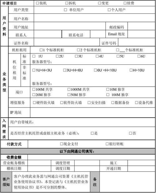 服务器服务公司_附录